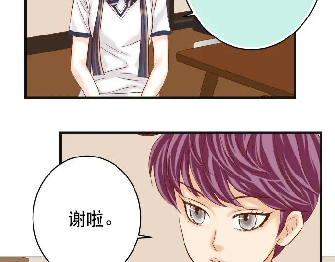 复仇要冷冷端上 - 第301话 提议 - 第68张图