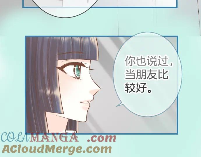 复仇要冷冷端上 - 第301话 提议 - 第13张图