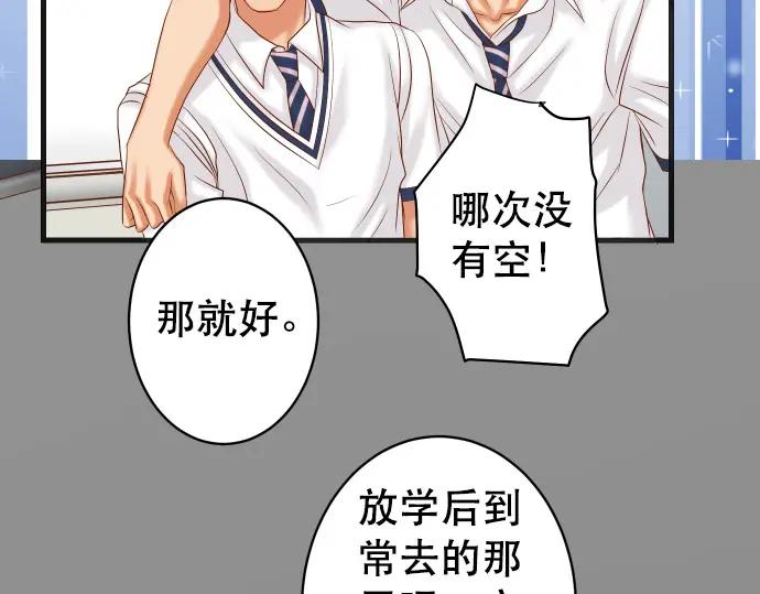 复仇要冷冷端上 - 第301话 提议 - 第20张图