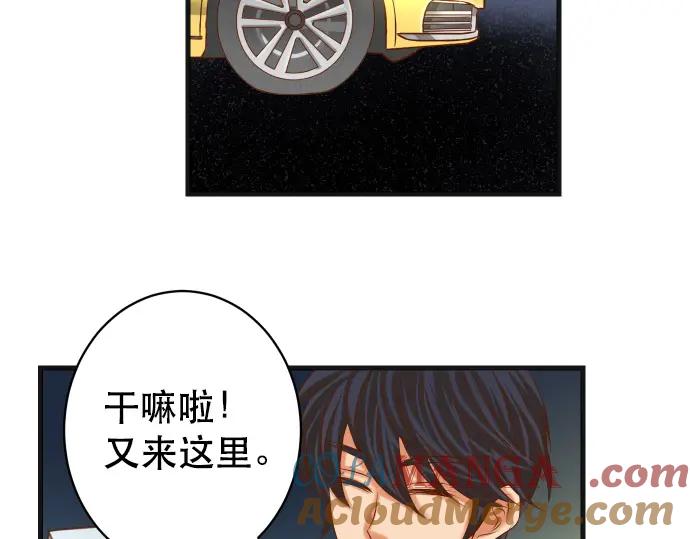 复仇要冷冷端上 - 第301话 提议 - 第89张图