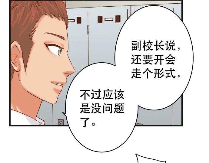 复仇要冷冷端上 - 第301话 提议 - 第10张图