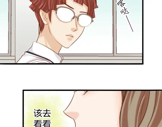 复仇要冷冷端上 - 第301话 提议 - 第34张图