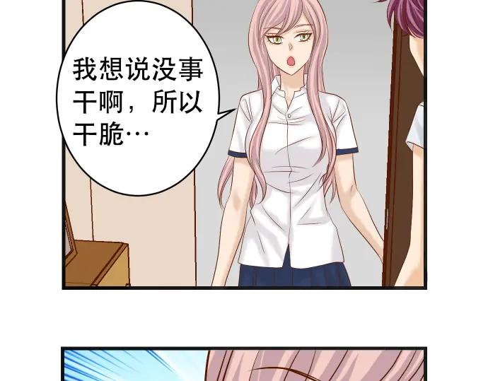 复仇要冷冷端上 - 第301话 提议 - 第75张图