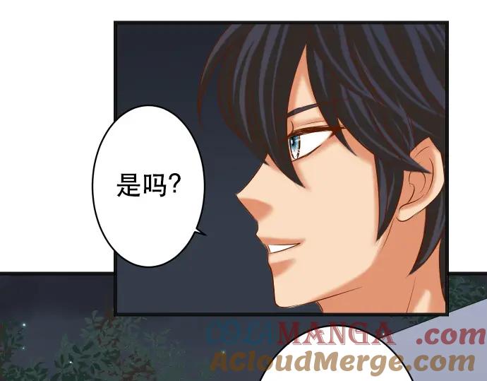 复仇要冷冷端上 - 第301话 提议 - 第93张图