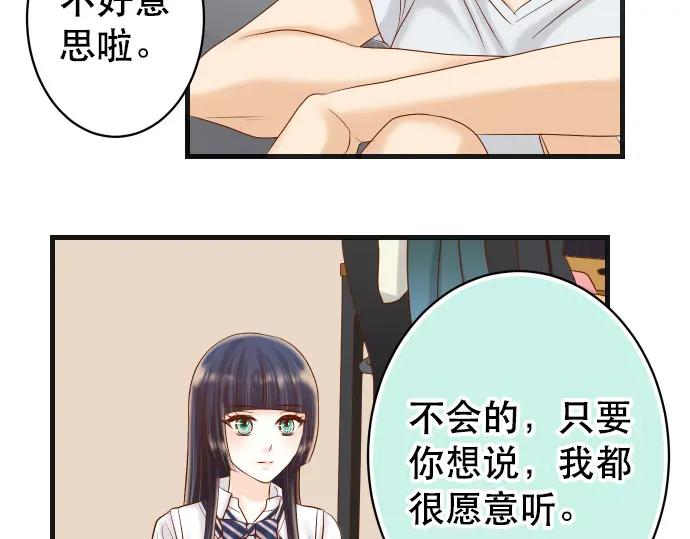 复仇要冷冷端上 - 第301话 提议 - 第67张图