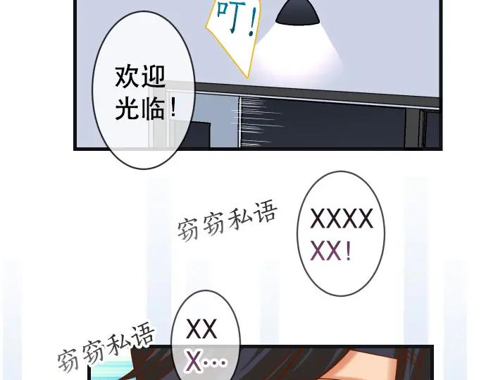 复仇要冷冷端上 - 第301话 提议 - 第95张图