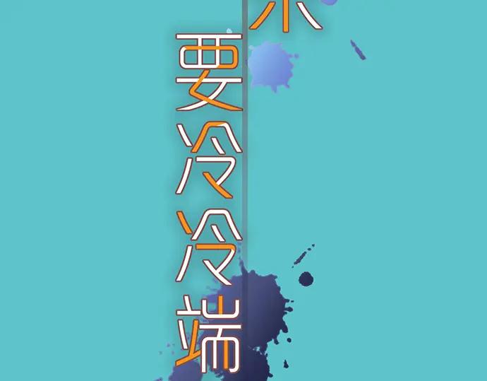 复仇要冷冷端上 - 第301话 提议 - 第6张图