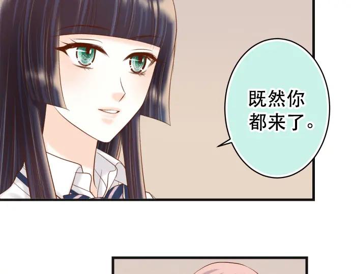 复仇要冷冷端上 - 第301话 提议 - 第83张图