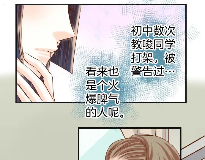 复仇要冷冷端上 - 第301话 提议 - 第26张图