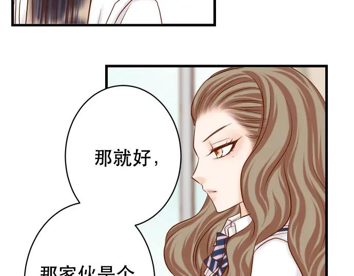 复仇要冷冷端上 - 第301话 提议 - 第46张图