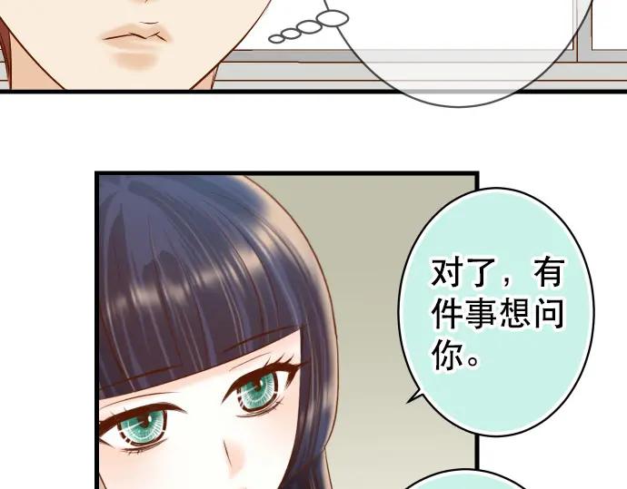 复仇要冷冷端上 - 第301话 提议 - 第36张图