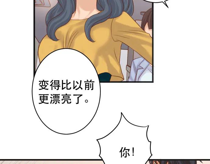 复仇要冷冷端上 - 第302话 影响 - 第23张图