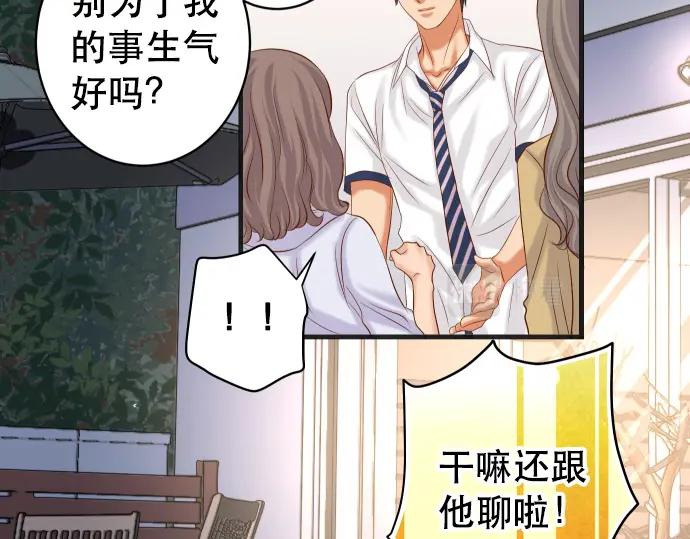 复仇要冷冷端上 - 第302话 影响 - 第20张图