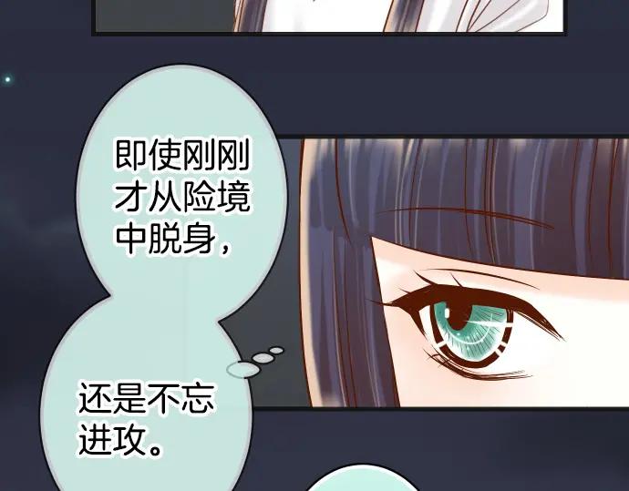 复仇要冷冷端上 - 第302话 影响 - 第88张图