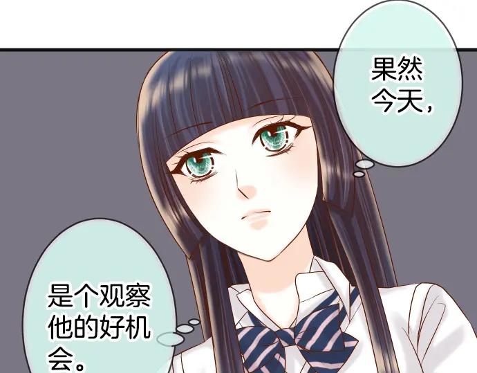 复仇要冷冷端上 - 第302话 影响 - 第67张图