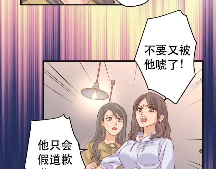 复仇要冷冷端上 - 第302话 影响 - 第16张图