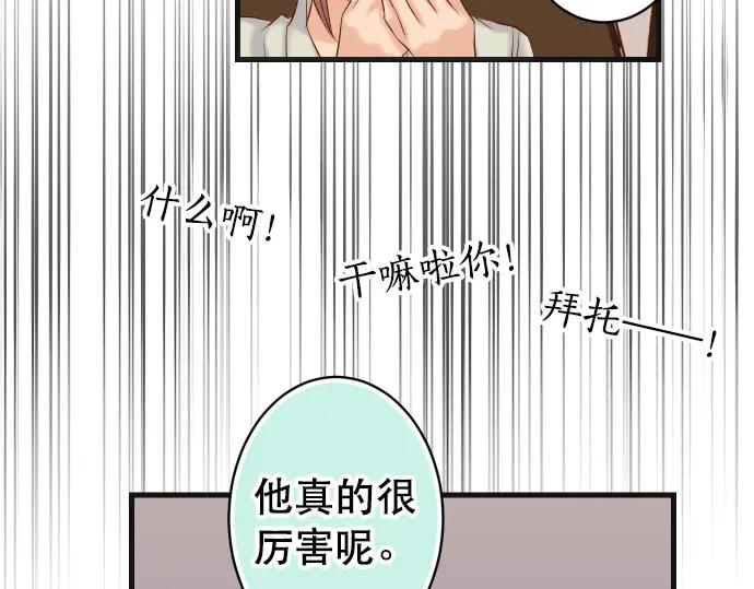 复仇要冷冷端上 - 第302话 影响 - 第58张图