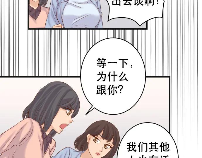 复仇要冷冷端上 - 第302话 影响 - 第50张图