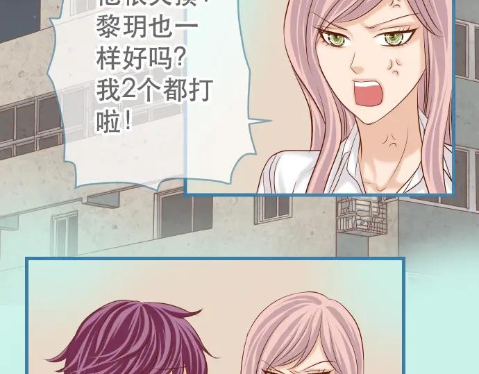 复仇要冷冷端上 - 第302话 影响 - 第35张图