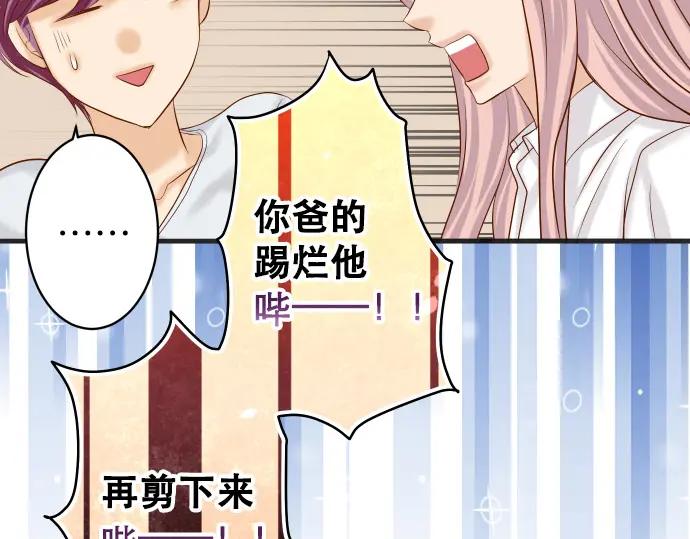 复仇要冷冷端上 - 第302话 影响 - 第75张图