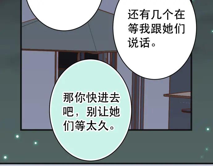 复仇要冷冷端上 - 第302话 影响 - 第91张图