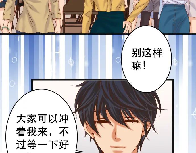 复仇要冷冷端上 - 第302话 影响 - 第47张图