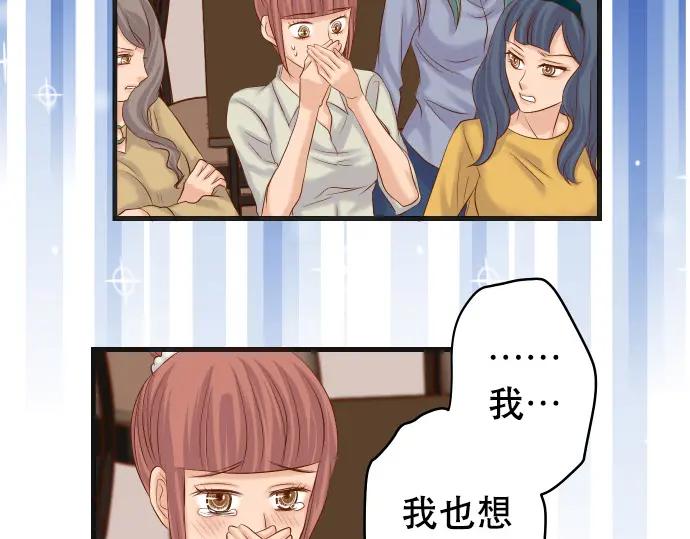 复仇要冷冷端上 - 第302话 影响 - 第55张图