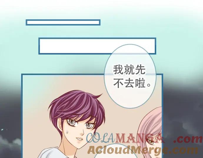 复仇要冷冷端上 - 第302话 影响 - 第33张图