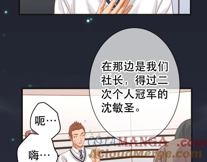 复仇要冷冷端上 - 第302话 影响 - 第41张图