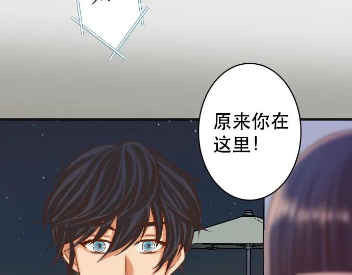 复仇要冷冷端上 - 第302话 影响 - 第78张图