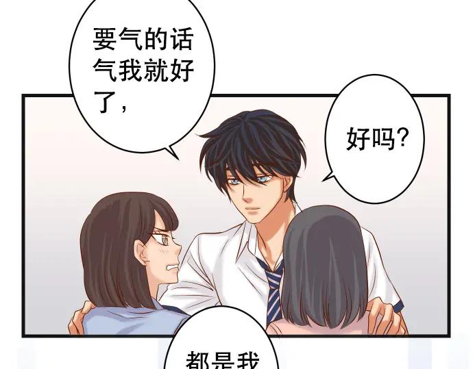 复仇要冷冷端上 - 第302话 影响 - 第52张图