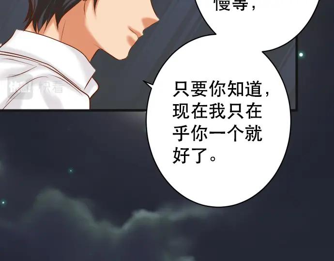 复仇要冷冷端上 - 第302话 影响 - 第86张图