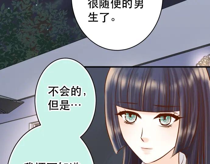 复仇要冷冷端上 - 第302话 影响 - 第84张图