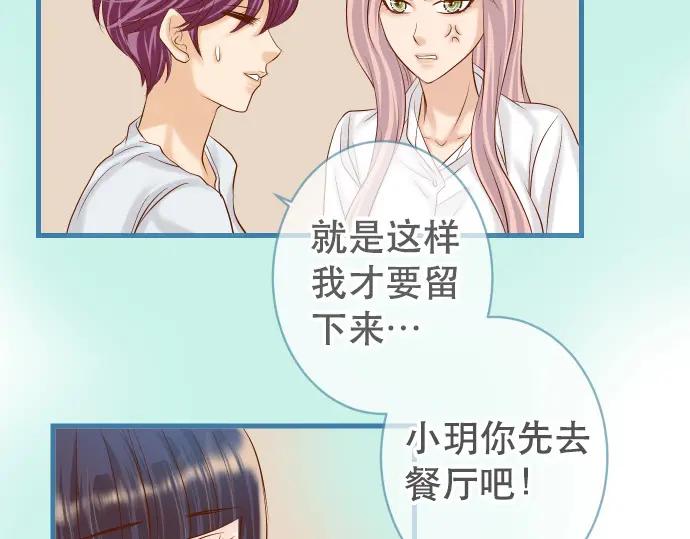 复仇要冷冷端上 - 第302话 影响 - 第36张图