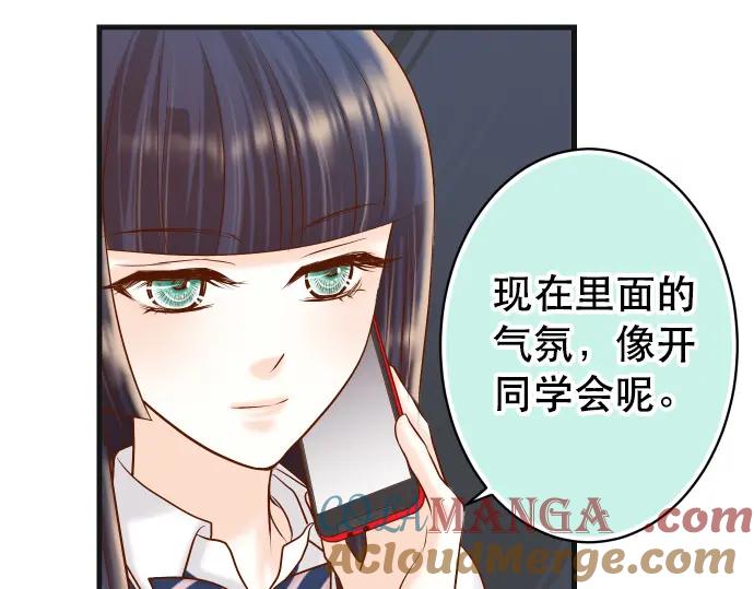 复仇要冷冷端上 - 第302话 影响 - 第73张图