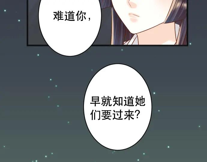 复仇要冷冷端上 - 第302话 影响 - 第98张图