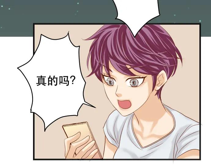 复仇要冷冷端上 - 第302话 影响 - 第71张图