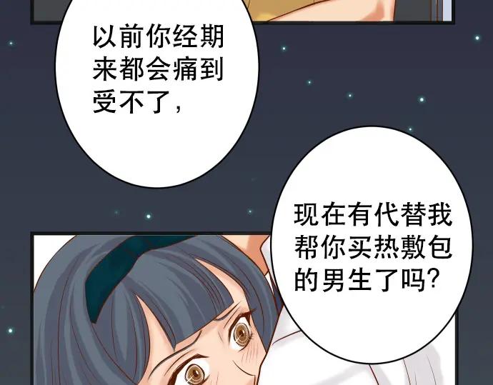 复仇要冷冷端上 - 第302话 影响 - 第27张图