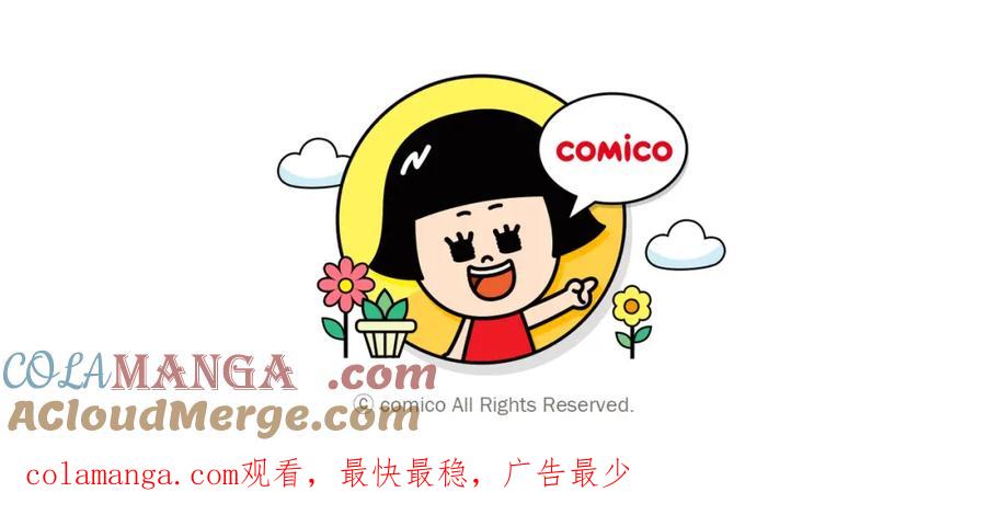 复仇要冷冷端上 - 第302话 影响 - 第105张图