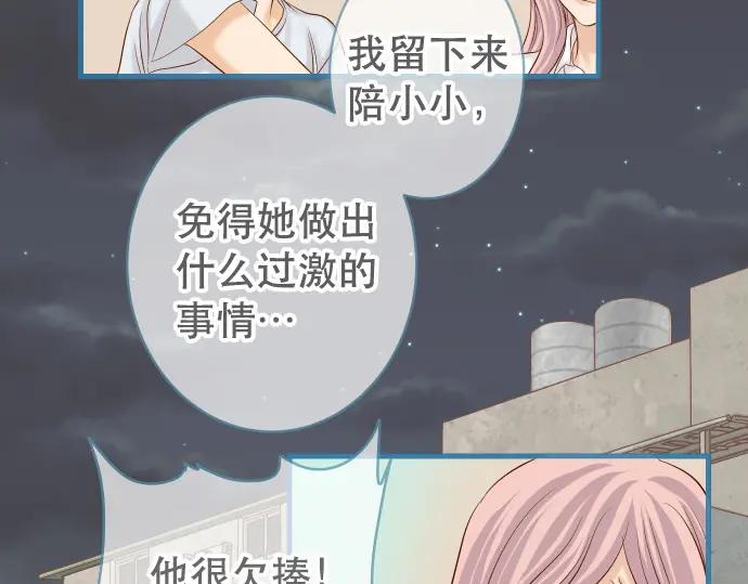 复仇要冷冷端上 - 第302话 影响 - 第34张图