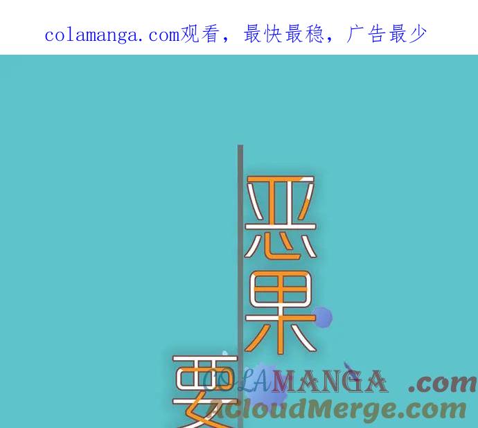 复仇要冷冷端上 - 第302话 影响 - 第1张图