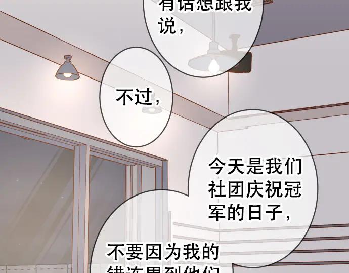 复仇要冷冷端上 - 第302话 影响 - 第39张图