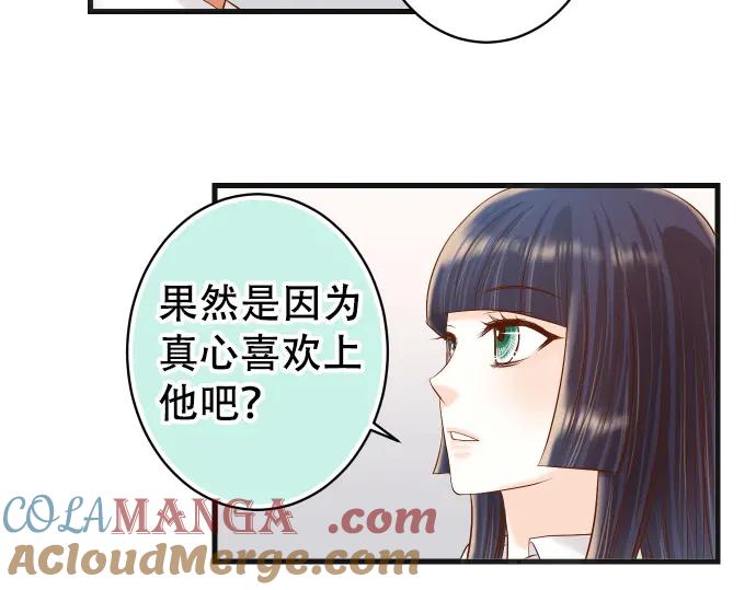 复仇要冷冷端上 - 第302话 影响 - 第61张图