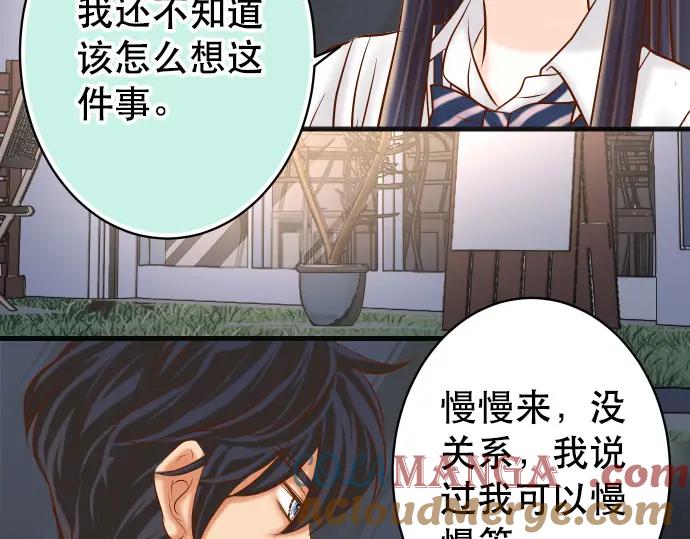 复仇要冷冷端上 - 第302话 影响 - 第85张图