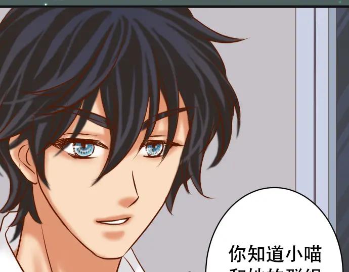 复仇要冷冷端上 - 第302话 影响 - 第99张图