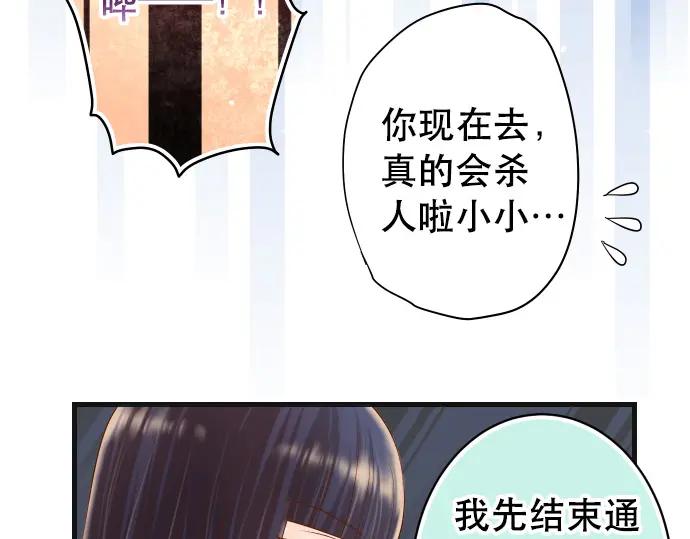 复仇要冷冷端上 - 第302话 影响 - 第76张图