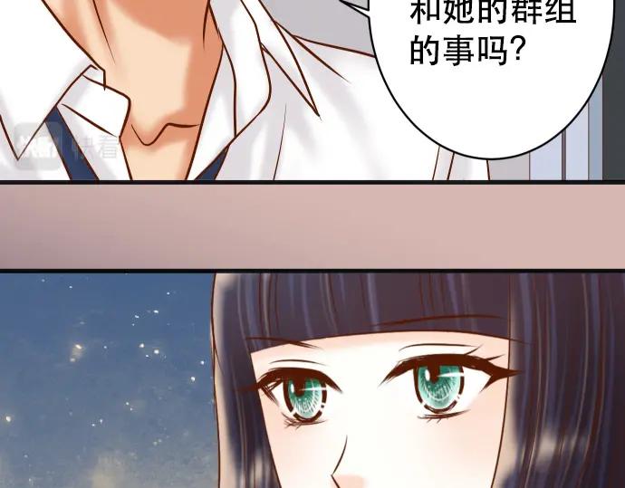 复仇要冷冷端上 - 第302话 影响 - 第100张图