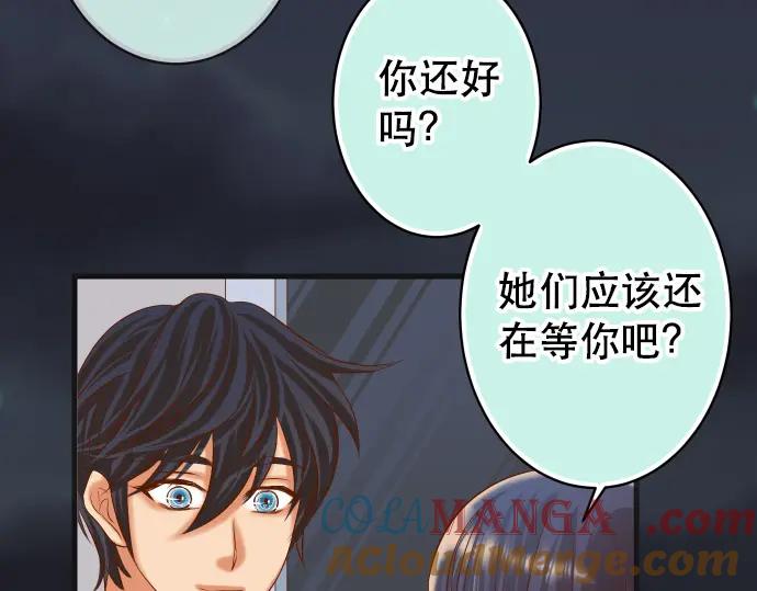 复仇要冷冷端上 - 第302话 影响 - 第89张图