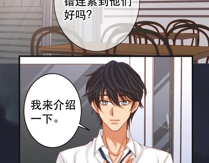 复仇要冷冷端上 - 第302话 影响 - 第40张图