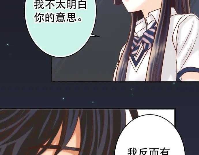 复仇要冷冷端上 - 第302话 影响 - 第96张图